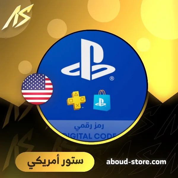 ستور أمريكي