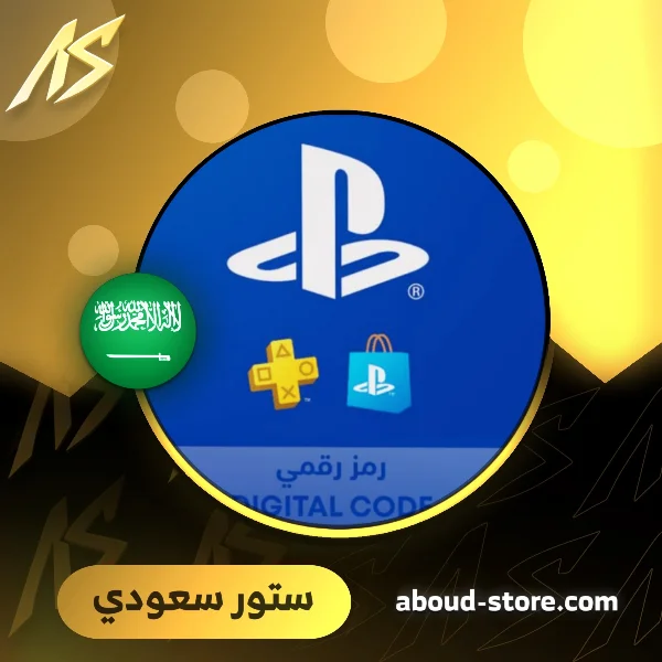 بلاي ستيشن سعودي 10$