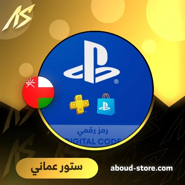 ‏ستور عماني