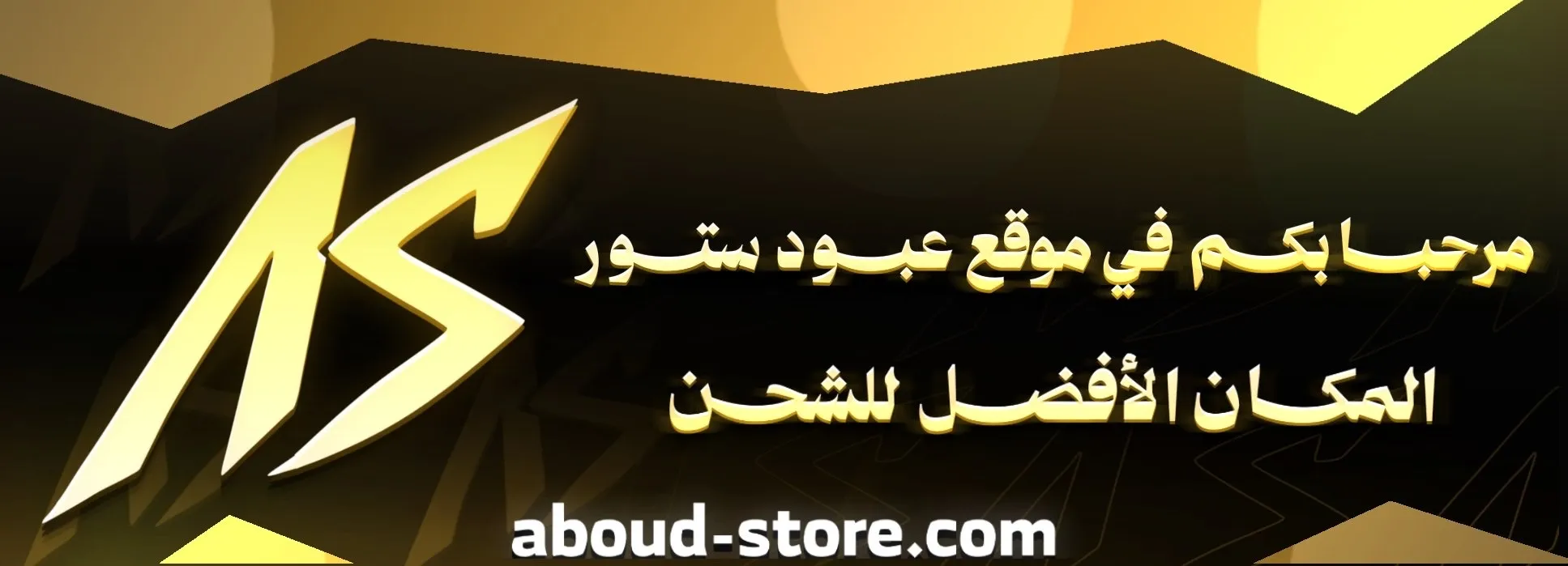بانر 1