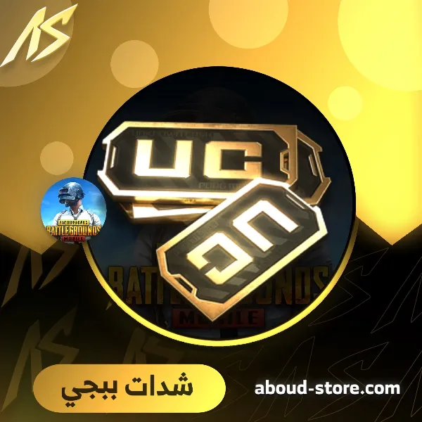 10 شدات