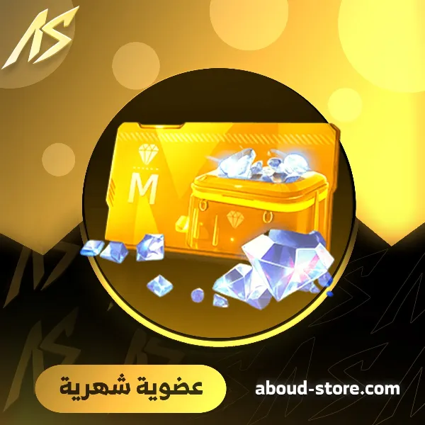 عضوية شهرية